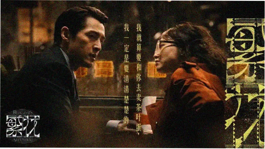 甜蜜惩罚观看主视觉横幅